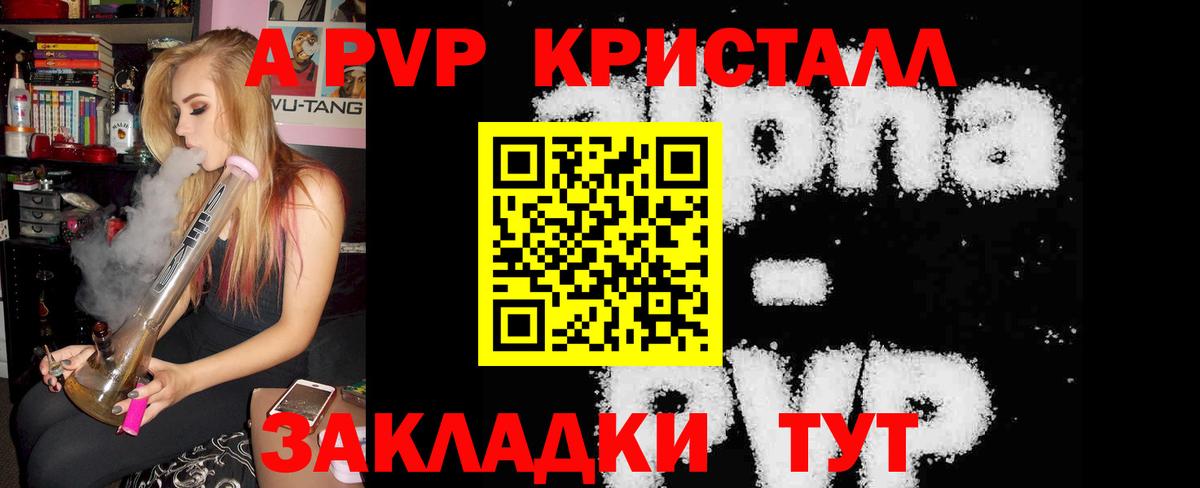 APVP мука  Вход с VPN  A-PVP Соль  Alpha-PVP мука  Гусиноозёрск 
