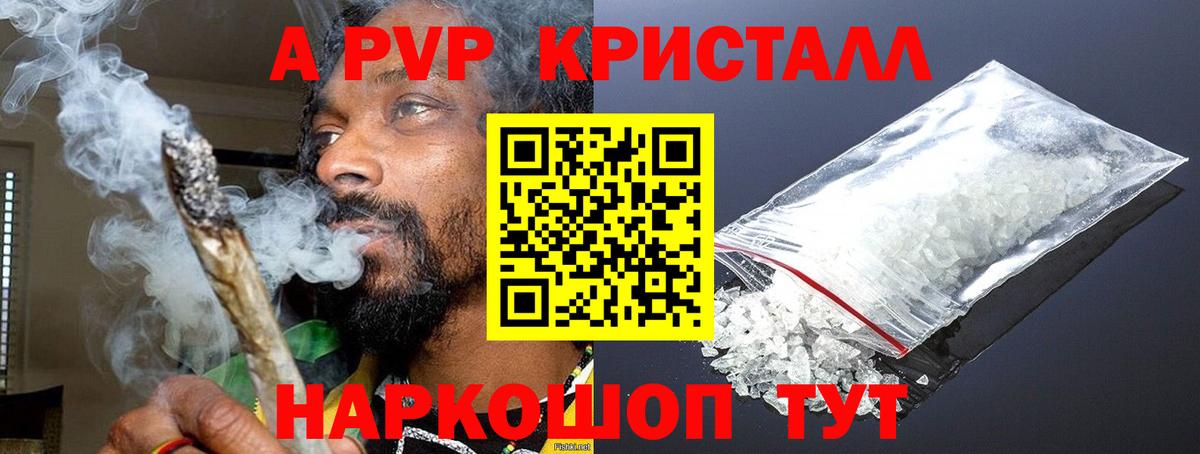 Alfa_PVP кристаллы Гусиноозёрск