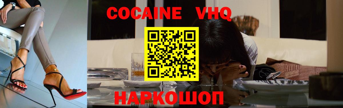 Гусиноозёрск  Cocaine  Вход с VPN  Cocaine FishScale  Кокаин Перу 