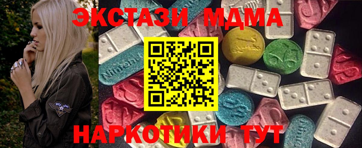 Экстази MDMA Гусиноозёрск