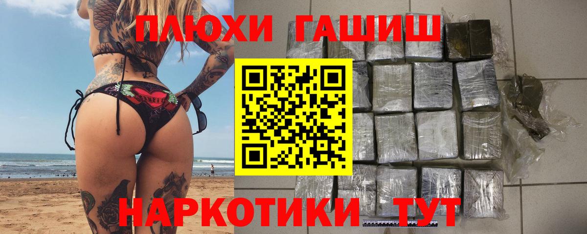 Гусиноозёрск  Гашиш VHQ  Вход с VPN 