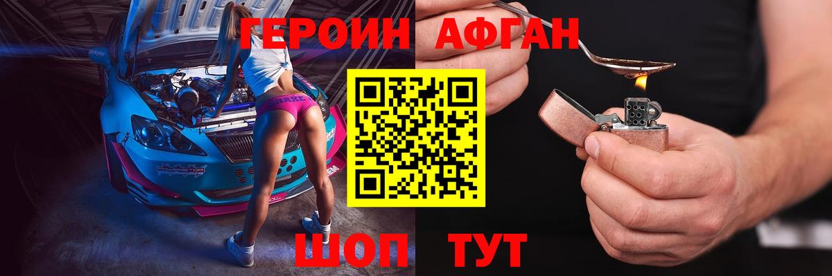 Гусиноозёрск  ГЕРОИН хмурый  Героин  Вход с VPN 