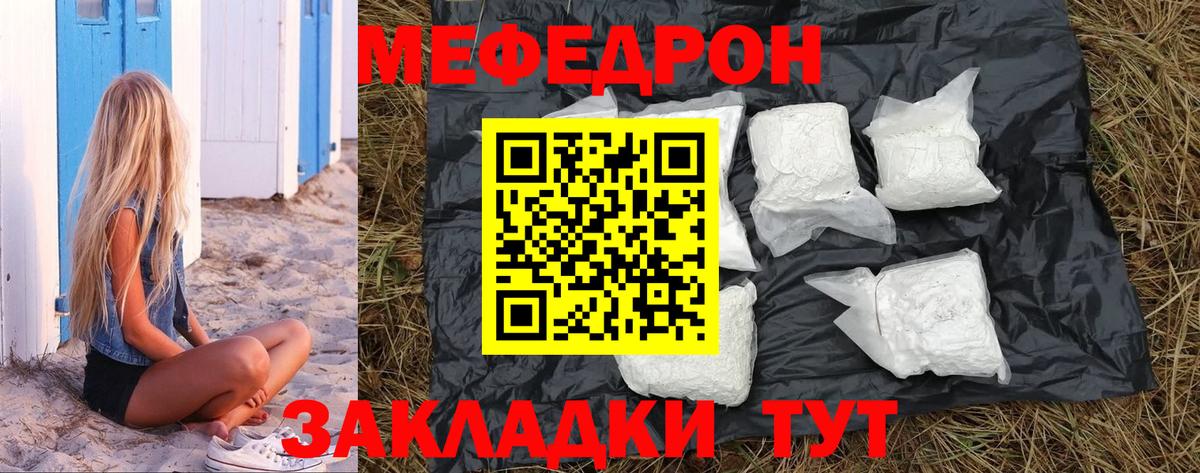 Меф 4 MMC  Меф  Гусиноозёрск  Вход с VPN  Мефедрон  МЯУ-МЯУ mephedrone 