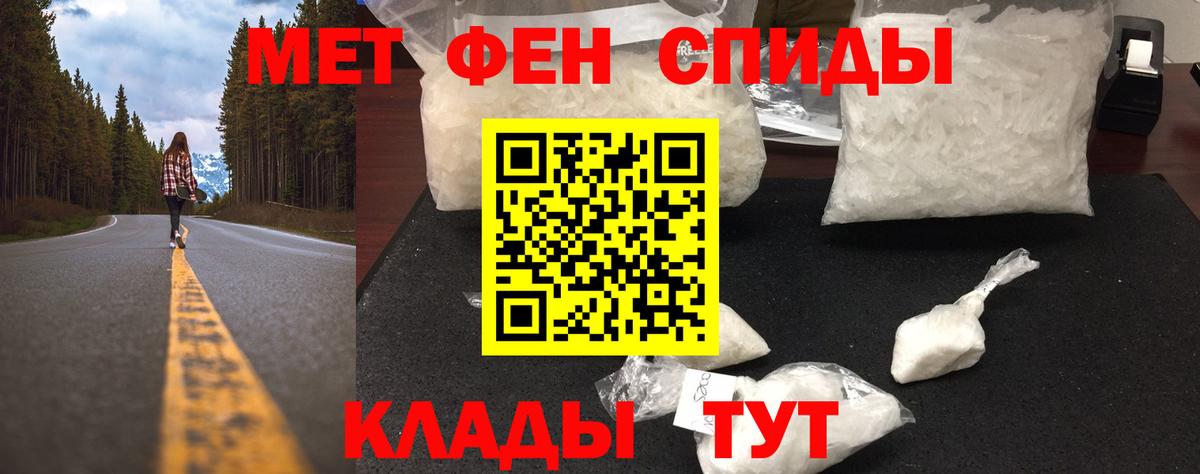 Метамфетамин  Вход с VPN  Гусиноозёрск  Метамфетамин кристалл 