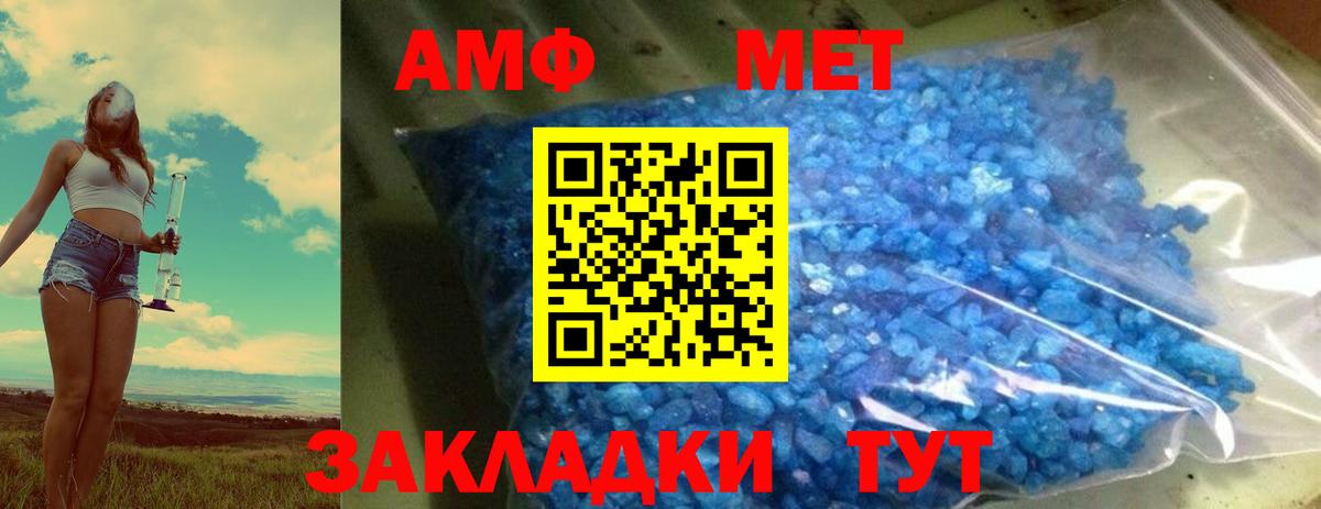 Первитин винт Гусиноозёрск