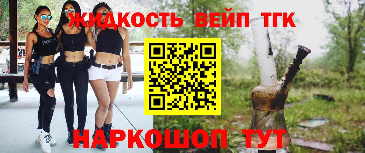 ТГК жижа Гусиноозёрск