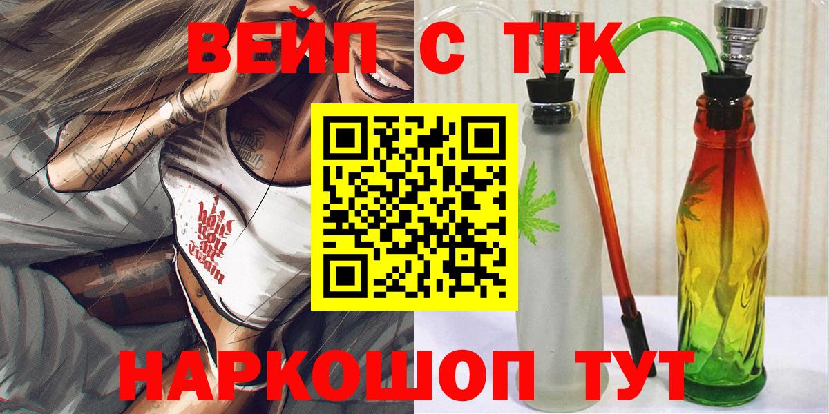 Гусиноозёрск  ТГК THC oil  Вход с VPN 