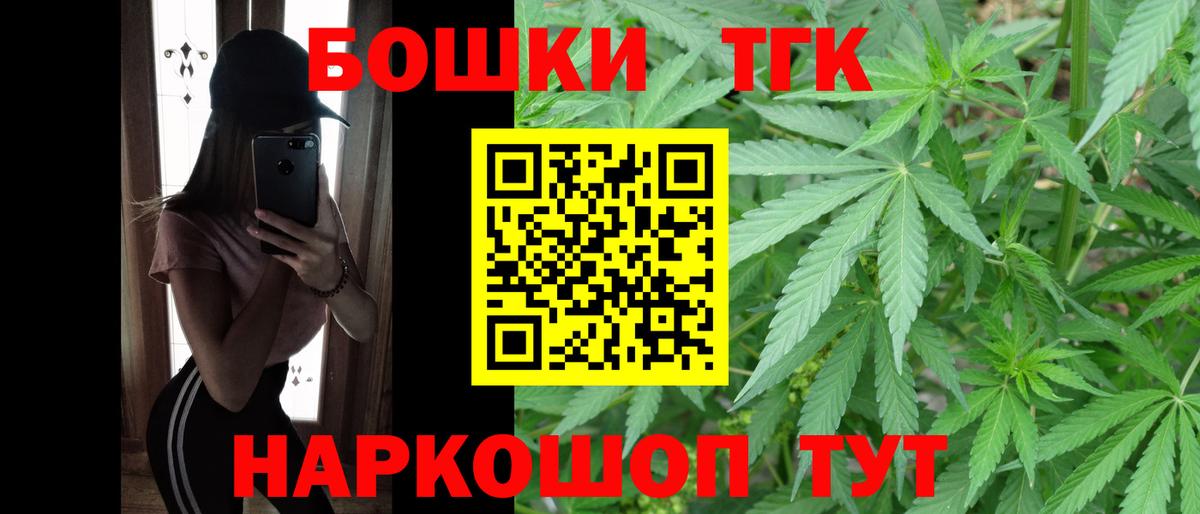 Гусиноозёрск  Канабис MAZAR  Марихуана White Widow  Вход с VPN 